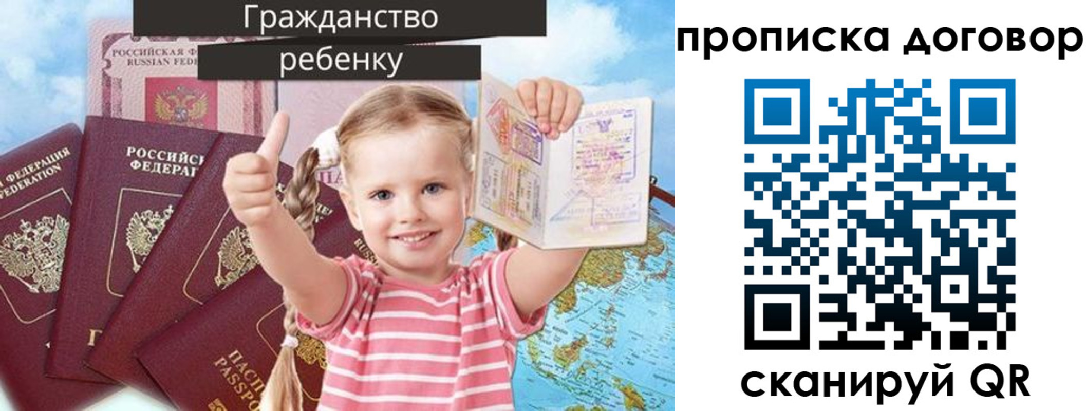 прописка иностранных граждан в Свирске