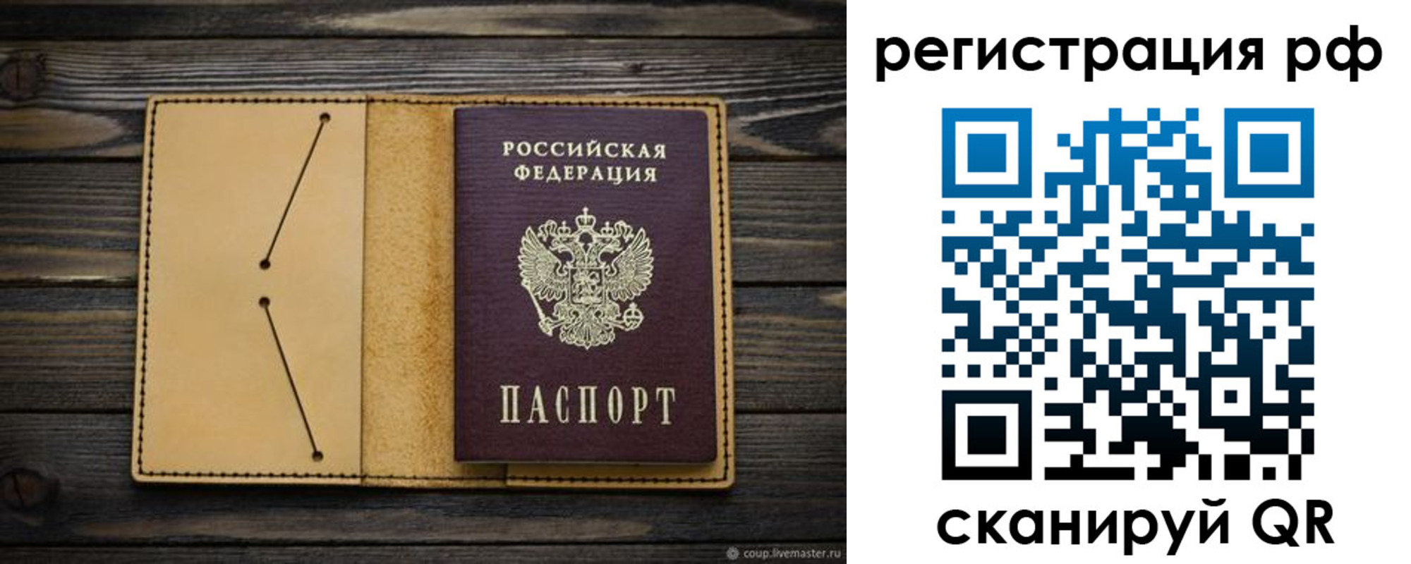 временная регистрация надежно в Свирске