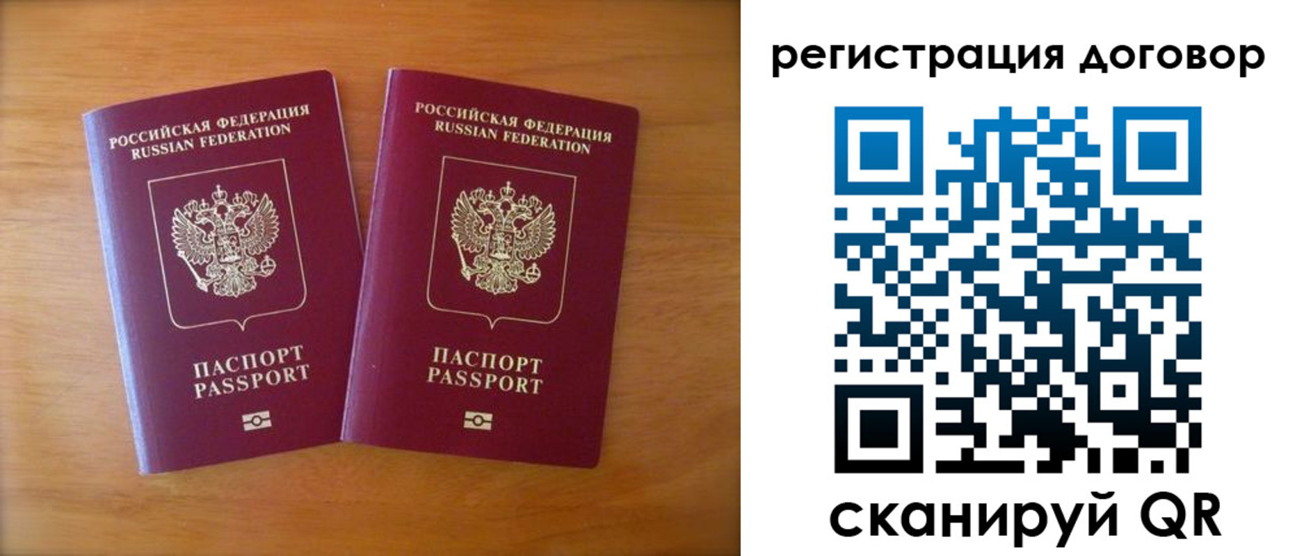 прописка регистрация в Свирске