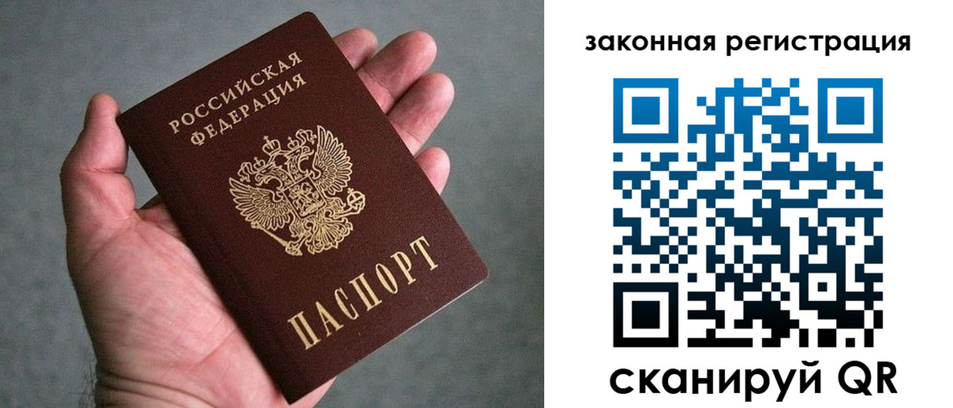 купить прописку в Свирске